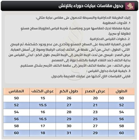 عباية نسائية سوداء دبل كلوش مغلقة بطقطق – قماش كريب لمار ناعم – تطريز خيوط حرير فاخرة على الأكمام - الصورة 23