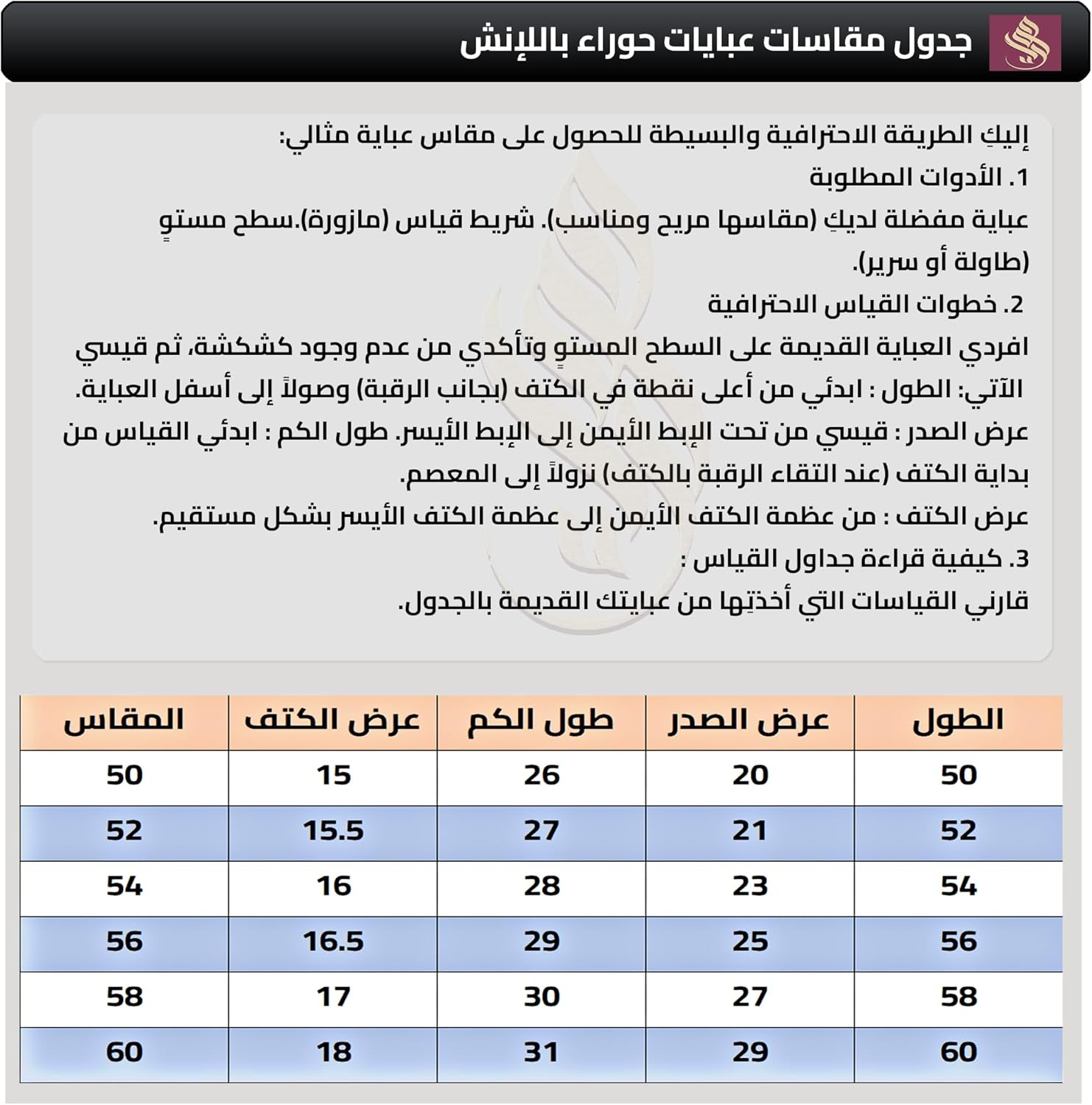 عباية نسائية سوداء دبل كلوش مغلقة بطقطق – قماش كريب لمار ناعم – تطريز خيوط حرير فاخرة على الأكمام - الصورة 18